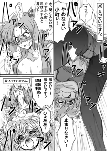 Page 97 of ふみたん - preview thumbnail
