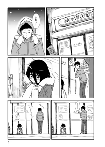 Page 971 of ふみたん - preview thumbnail