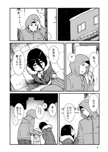 Page 972 of ふみたん - preview thumbnail