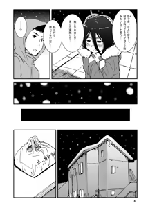 Page 974 of ふみたん - preview thumbnail