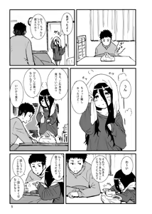 Page 975 of ふみたん - preview thumbnail
