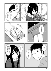 Page 976 of ふみたん - preview thumbnail