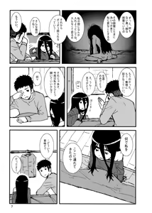 Page 977 of ふみたん - preview thumbnail