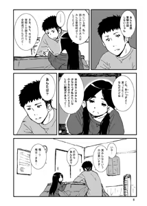 Page 978 of ふみたん - preview thumbnail