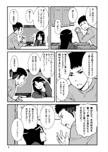 Page 979 of ふみたん - preview thumbnail