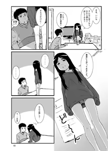 Page 980 of ふみたん - preview thumbnail