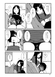 Page 982 of ふみたん - preview thumbnail