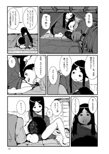 Page 983 of ふみたん - preview thumbnail