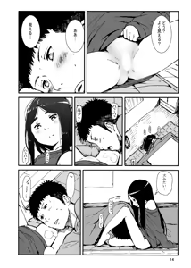 Page 984 of ふみたん - preview thumbnail