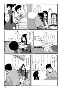 Page 985 of ふみたん - preview thumbnail