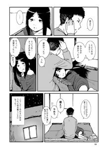 Page 986 of ふみたん - preview thumbnail