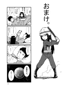 Page 987 of ふみたん - preview thumbnail