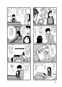 Page 988 of ふみたん - preview thumbnail
