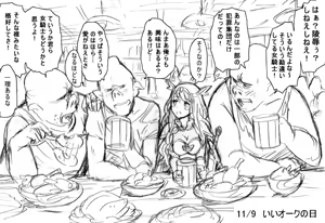 Page 990 of ふみたん - preview thumbnail