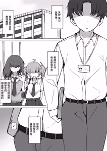 Page 3 of JK Rumia-chan to Himitsu no Satsuei - preview thumbnail