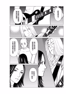 Page 3 of SAKI 38 Ch. 7 - preview thumbnail