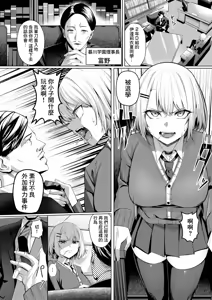 Page 3 of ヤンキーJK、NTR巨根墜ち-1280x - preview thumbnail
