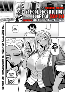 Page 3 of School Prostitution Journal (Comix) - Chapter 1: Kuro Gyaru Delinquent Okigawa - preview thumbnail