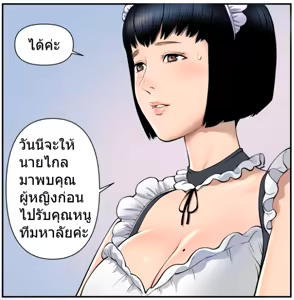 Page 56 of Doujinsak Works - preview thumbnail