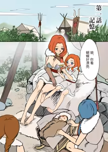Page 3 of 火戎 第一至三话 - preview thumbnail