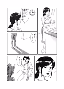 Page 3 of Demon World Banquet Prologue 1-10 - preview thumbnail