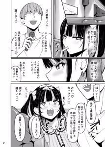 Page 3 of Owatteru Nagachichi Onna "Nemu-chan" - preview thumbnail