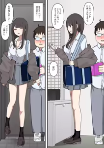 Page 3 of Otaku ni Yasashii Gal ni Ashi de Moteasobareru - preview thumbnail
