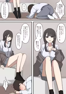 Page 4 of Otaku ni Yasashii Gal ni Ashi de Moteasobareru - preview thumbnail