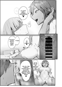 Page 29 of Watashi no Niku Dildo-kun 1  | Моя игрушка - preview thumbnail