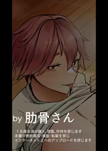Page 36 of Watashi no Niku Dildo-kun 1  | Моя игрушка - preview thumbnail