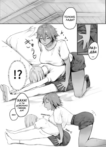 Page 7 of Watashi no Niku Dildo-kun 1  | Моя игрушка - preview thumbnail