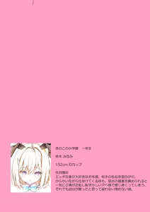 Page 15 of Houkago Bunnygirl 7 Class no Gal to Yaribeya de - preview thumbnail