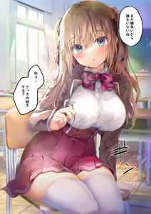 Page 18 of Houkago Bunnygirl 7 Class no Gal to Yaribeya de - preview thumbnail