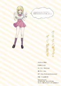 Page 22 of Houkago Bunnygirl 7 Class no Gal to Yaribeya de - preview thumbnail