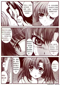 Page 105 of 竜宮レナシリーズ1-16 - preview thumbnail