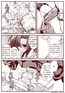 Page 106 of 竜宮レナシリーズ1-16 - preview thumbnail