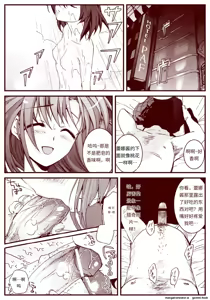 Page 108 of 竜宮レナシリーズ1-16 - preview thumbnail