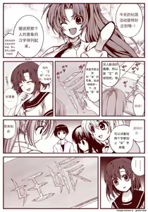Page 109 of 竜宮レナシリーズ1-16 - preview thumbnail