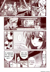 Page 110 of 竜宮レナシリーズ1-16 - preview thumbnail