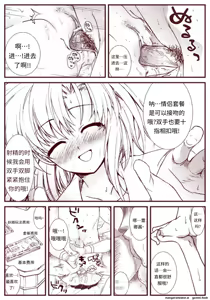 Page 113 of 竜宮レナシリーズ1-16 - preview thumbnail