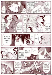 Page 118 of 竜宮レナシリーズ1-16 - preview thumbnail