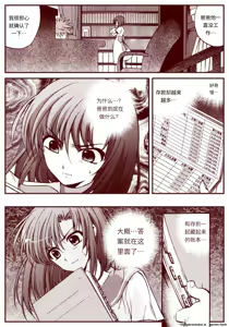 Page 119 of 竜宮レナシリーズ1-16 - preview thumbnail