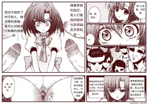 Page 13 of 竜宮レナシリーズ1-16 - preview thumbnail