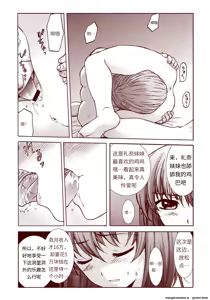 Page 136 of 竜宮レナシリーズ1-16 - preview thumbnail