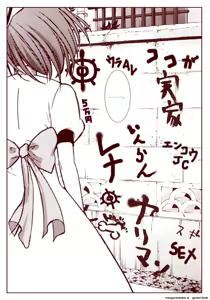 Page 138 of 竜宮レナシリーズ1-16 - preview thumbnail