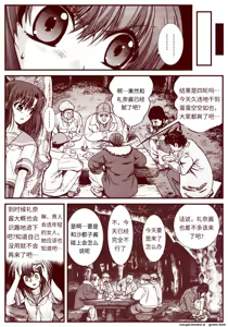 Page 153 of 竜宮レナシリーズ1-16 - preview thumbnail