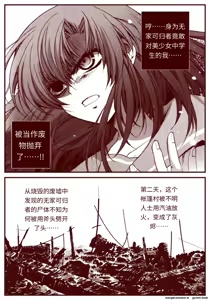 Page 154 of 竜宮レナシリーズ1-16 - preview thumbnail