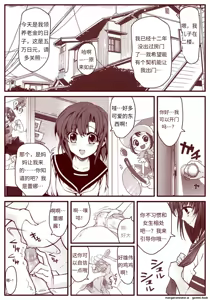 Page 155 of 竜宮レナシリーズ1-16 - preview thumbnail