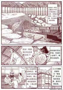 Page 158 of 竜宮レナシリーズ1-16 - preview thumbnail