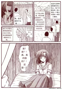 Page 159 of 竜宮レナシリーズ1-16 - preview thumbnail